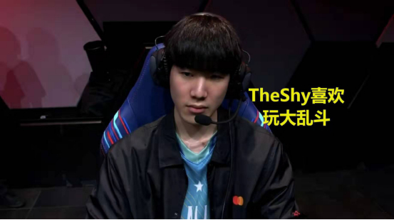 关于TheShy遭遇三连败,TL教练面临压力!的信息 关于TheShy遭遇三连败,TL教练面临压力!的信息